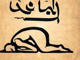 Sennik egipski – znaczenie snu